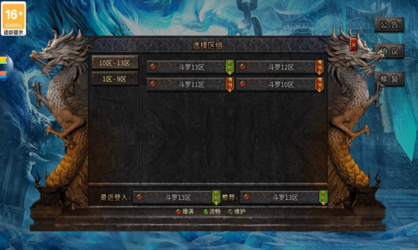 烈焰荣光传奇3(1)