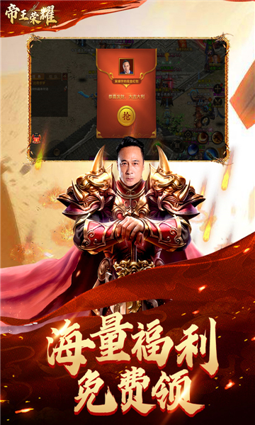 帝王荣耀玩心不止(2)