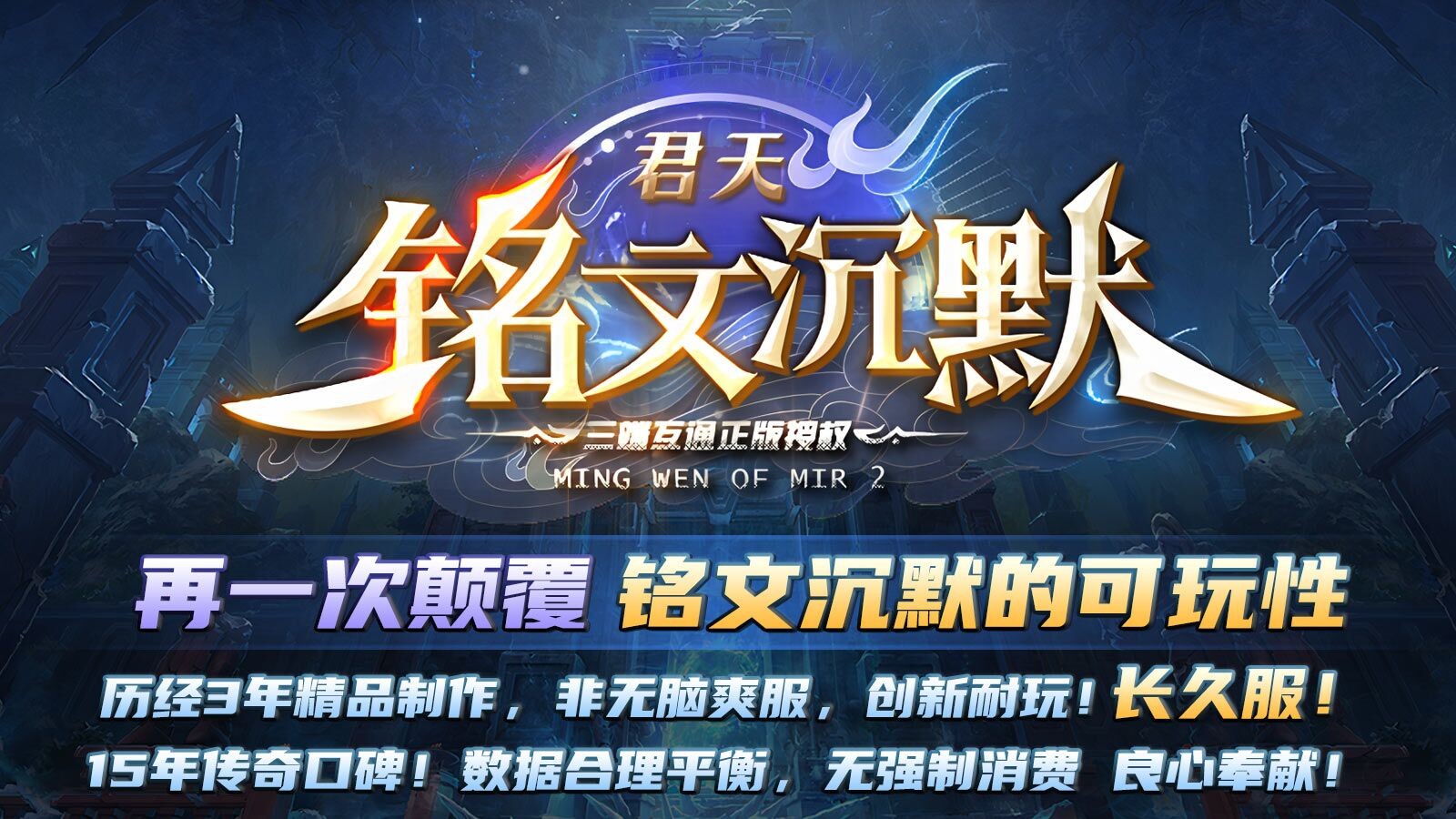 君天铭文沉默图1