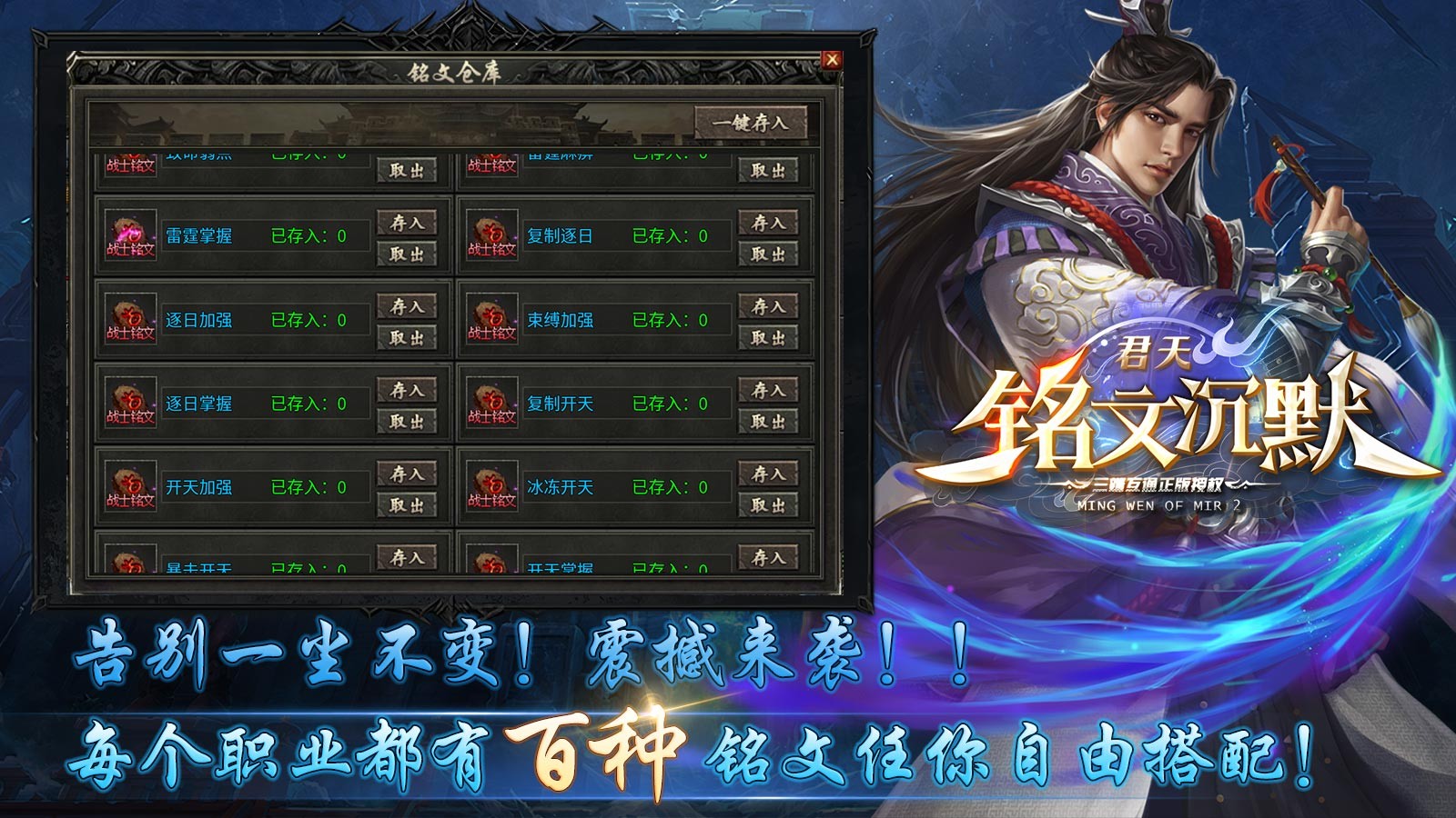 君天铭文沉默图2