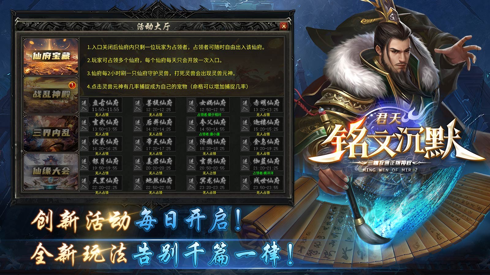 君天铭文沉默(2)