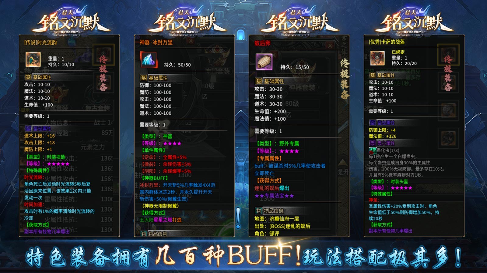 君天铭文沉默(5)