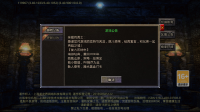 铠麒合击(3)