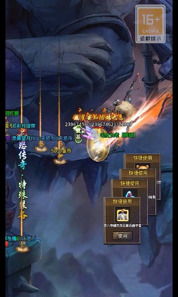 天怒公益(2)