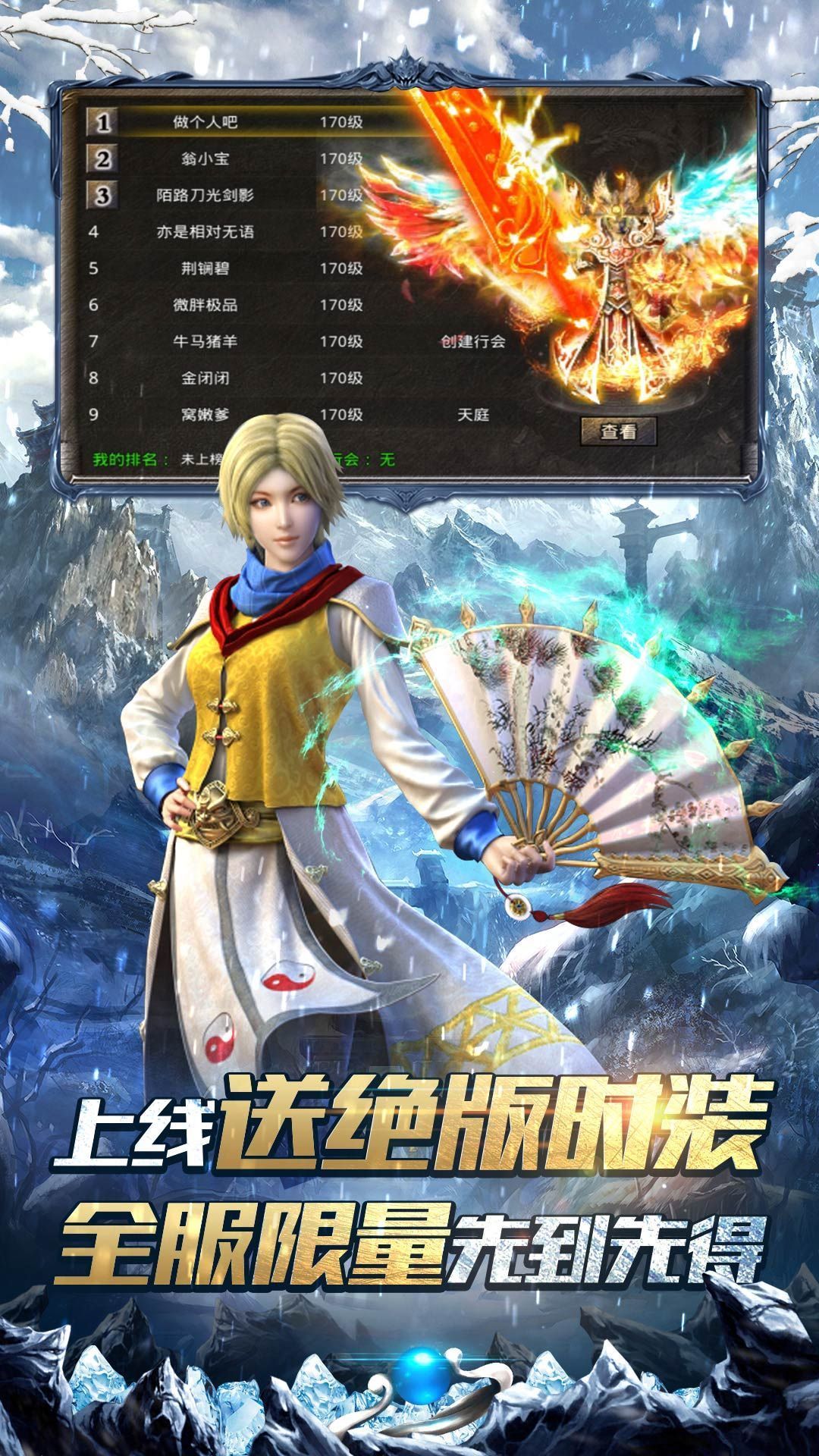 冰雪之城单职业(2)