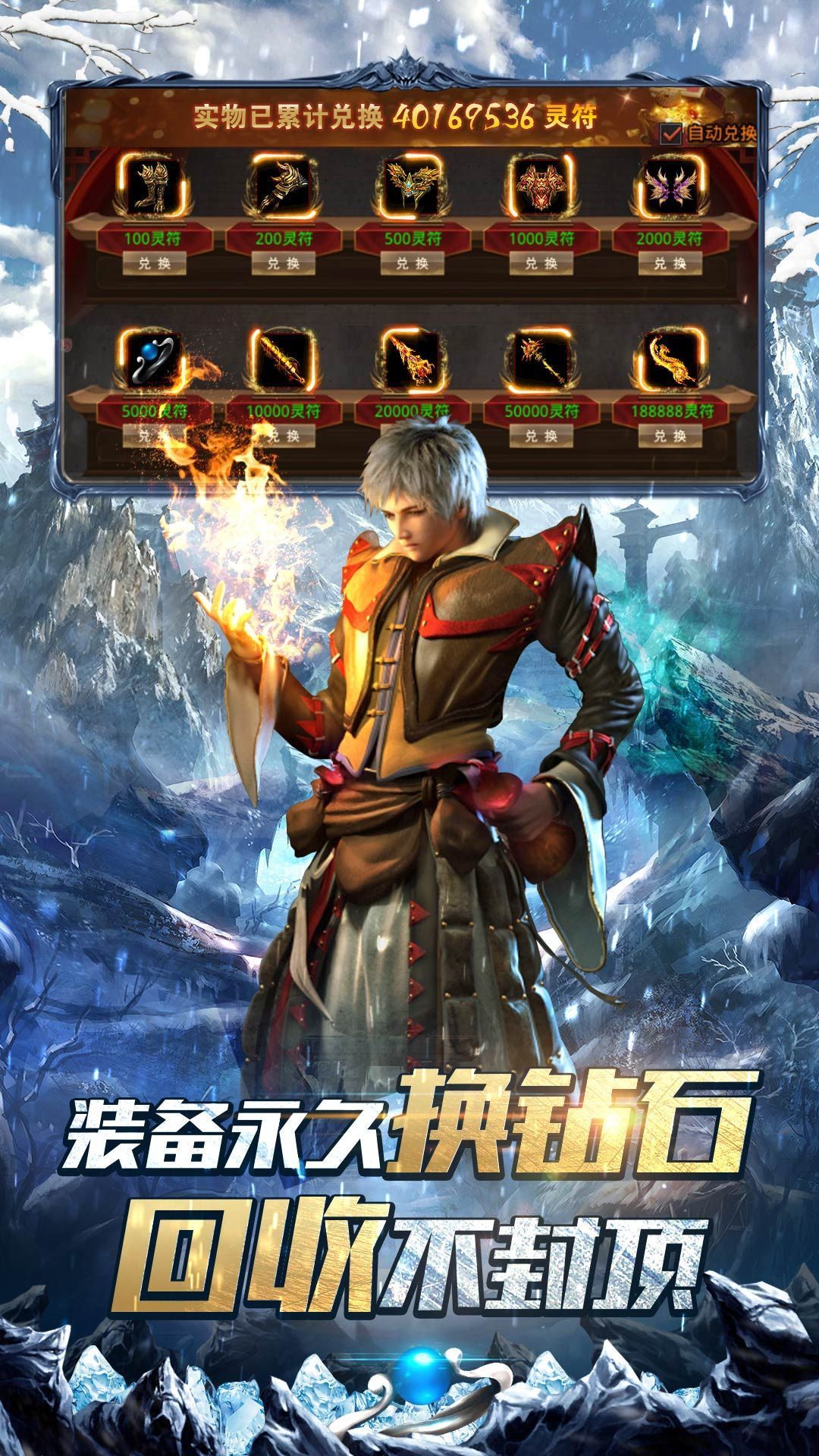 冰雪之城单职业(3)