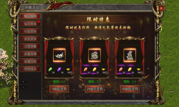 大圣神威攻速版(3)
