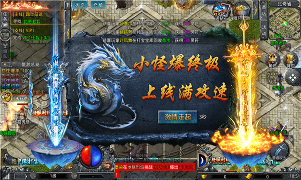 赤月龙城满攻速(2)
