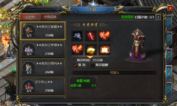 王者之路传奇(1)