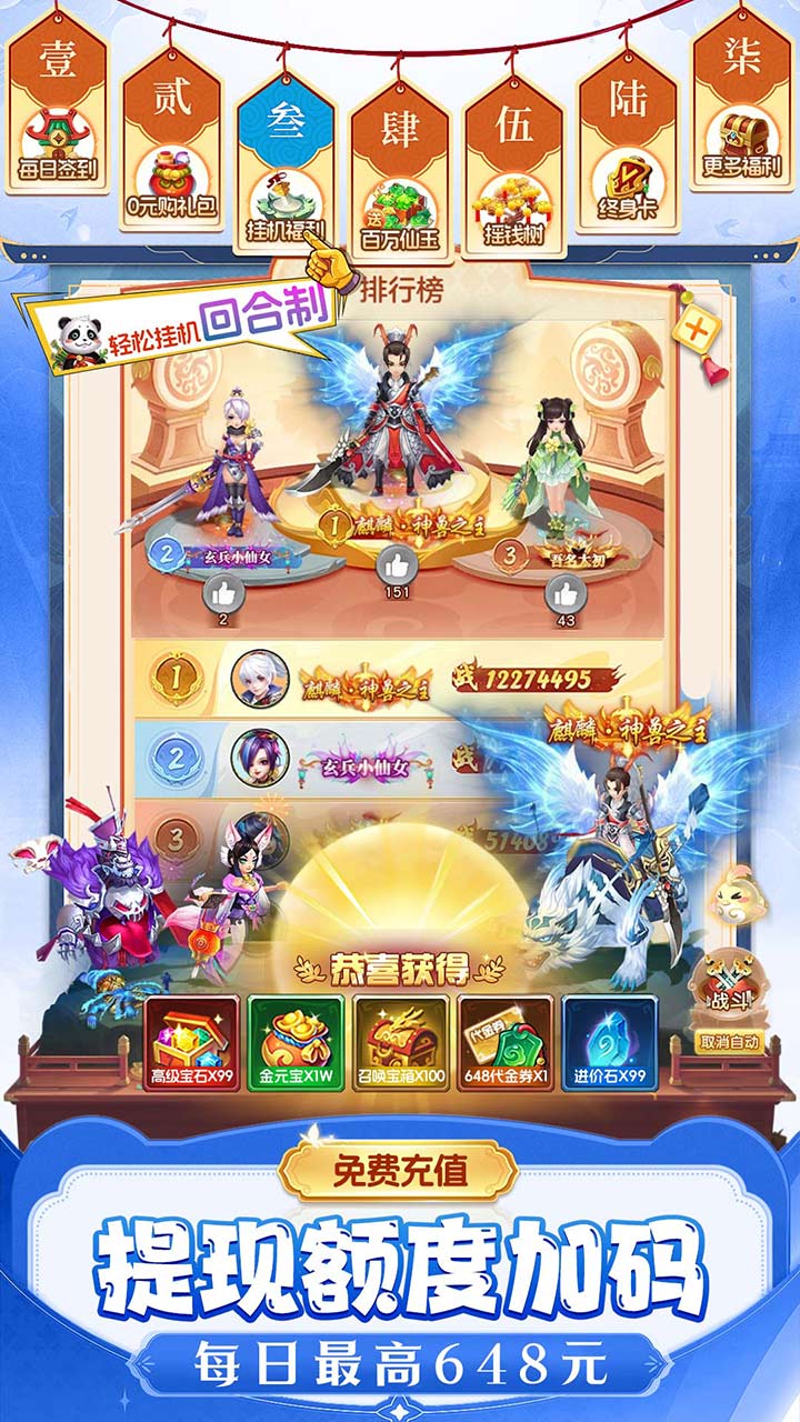 仙灵物语（0.1折每日送3280免费版）图3