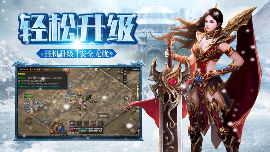 07072冰雪之城单职业(3)