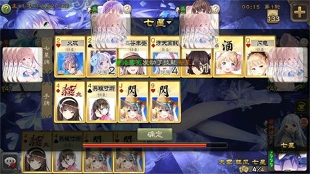 三国杀安卓直装版图2