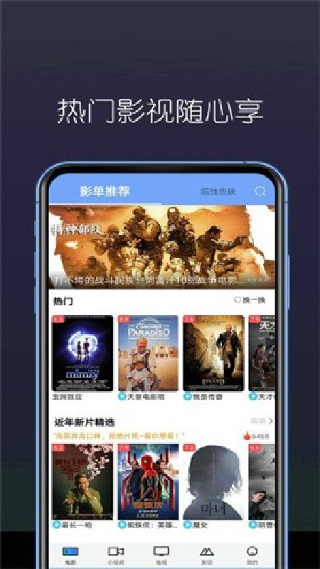 稻香影院最新版图3