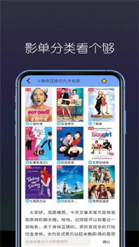 稻香影院最新版图2