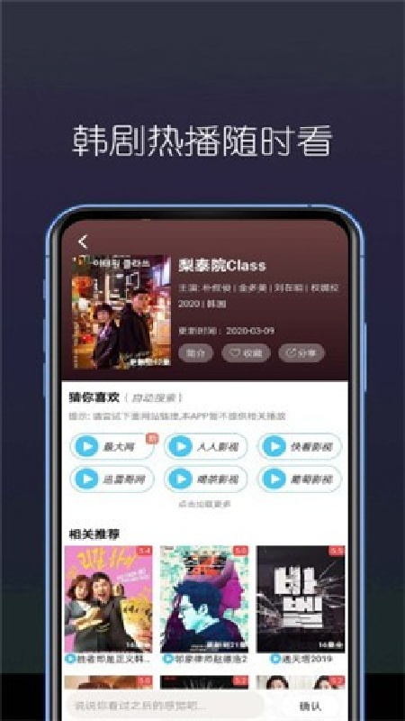 稻香影院官方版图3