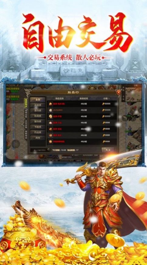 完美复古3.0官方正版图4