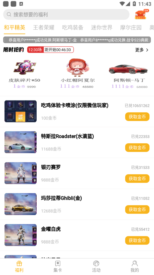 许愿星手机版图2