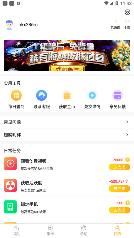 许愿星免费版图3