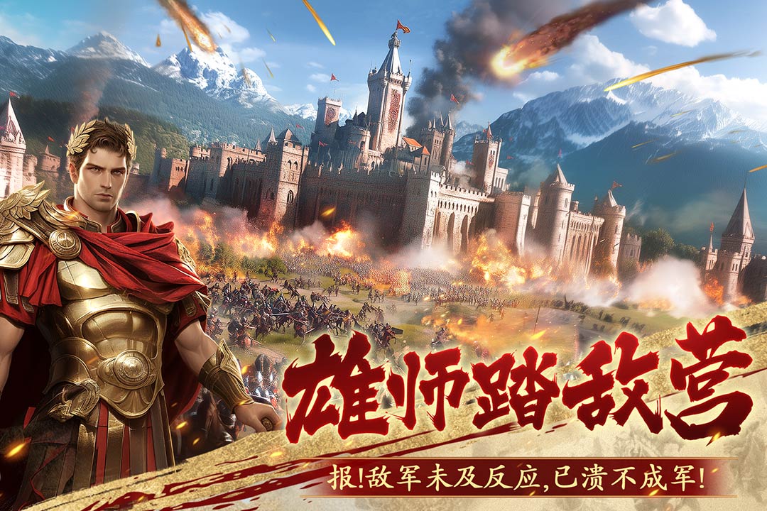 荣耀文明手游安卓版图1