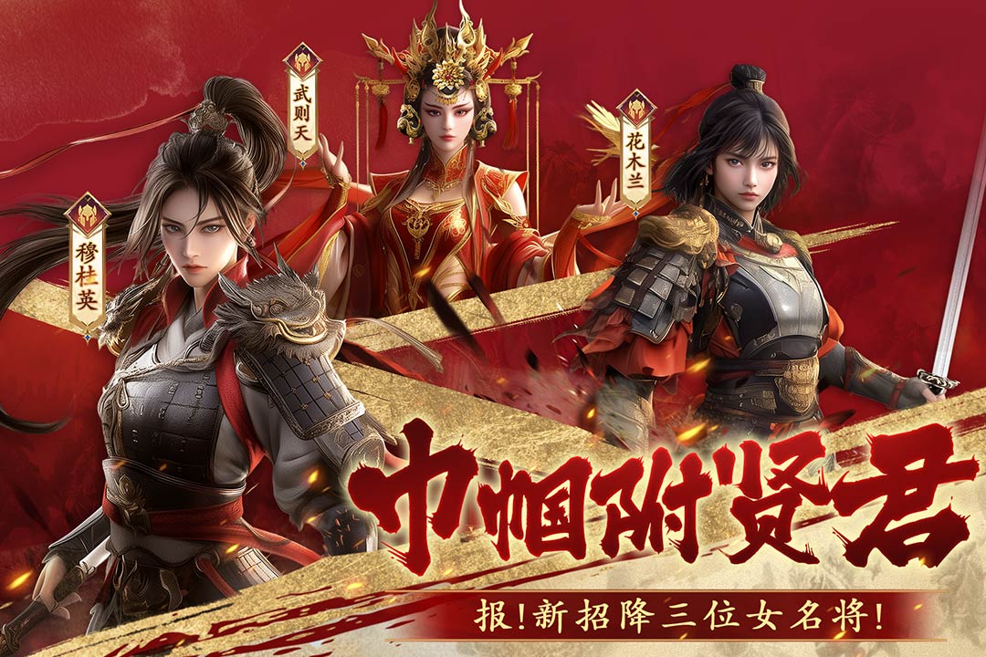 荣耀文明手游安卓版图4
