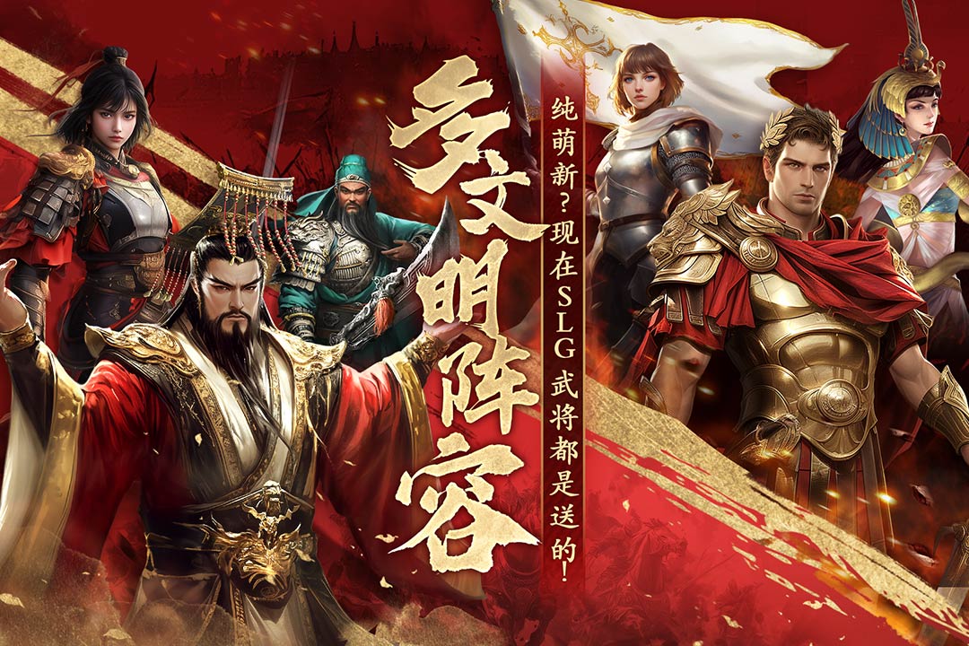 荣耀文明手游安卓版图3