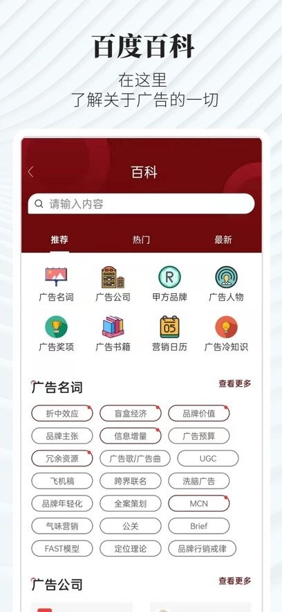 广告狂人手机版图3
