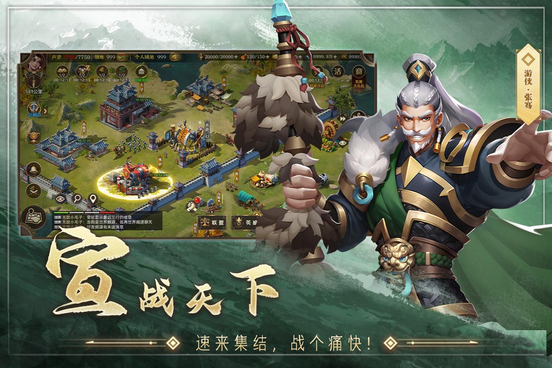 联盟纷争手游合集