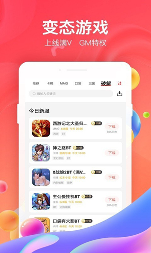 66手游折扣平台app(1)