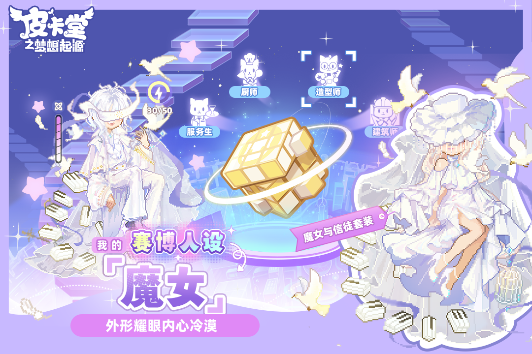 皮卡堂之梦想起源手游安卓版图1