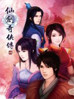仙剑奇侠传4最新版