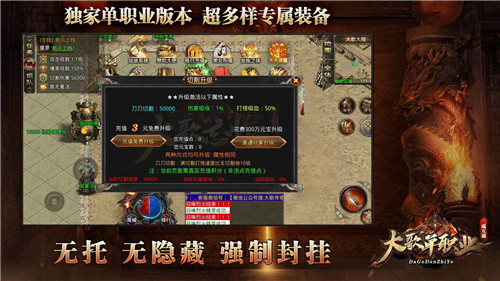 新开传奇单职业版本图2