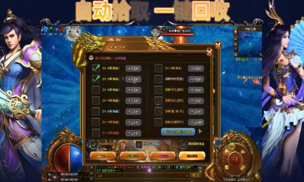 10倍攻速单职业传奇(4)