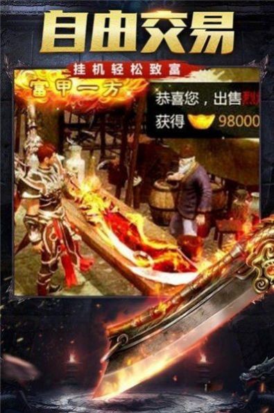 鬼斧倍攻版单职业图2