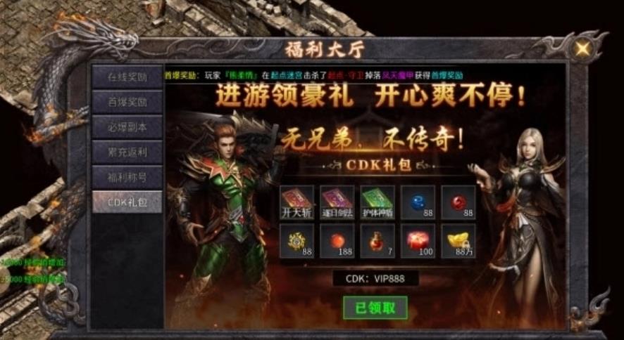 复古倍攻无限刀图1