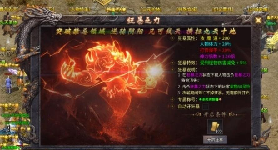 复古倍攻无限刀图3