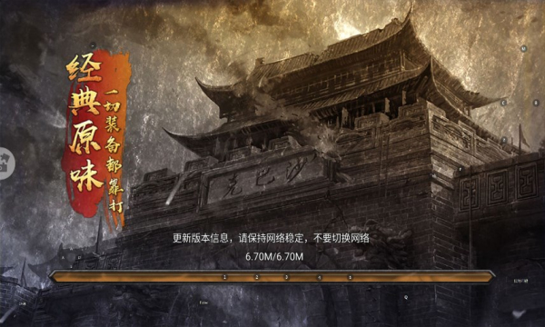 烈焰天下复古合击版(2)