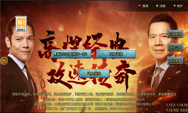绿毒攻速版魂环传奇(1)