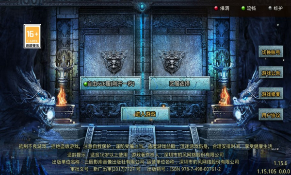 自由之刃父子传奇(2)