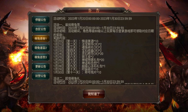 盛世龙城复古传奇(2)