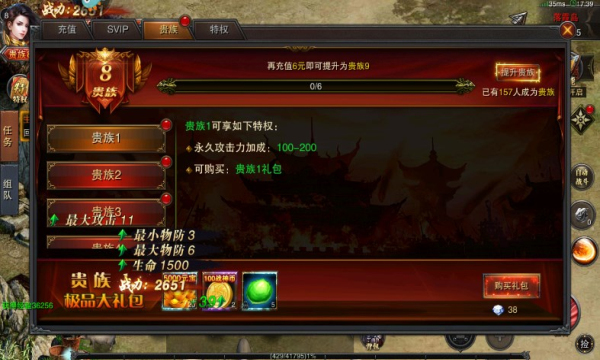 盛世龙城复古传奇(3)