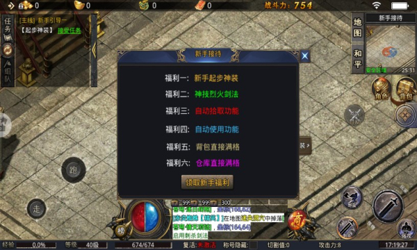 烈火封神封印之城(3)