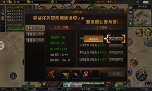 烈火封神封印之城(4)