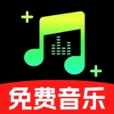汽车音乐免费版