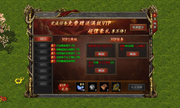 狂暴传奇高爆版(3)