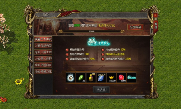狂暴传奇高爆版(4)
