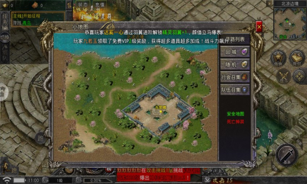 天命传说福利版(2)