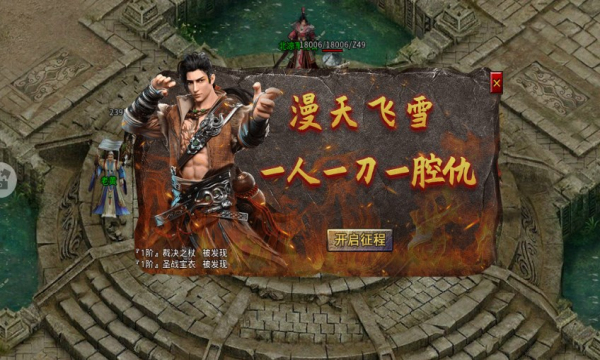 天命传说福利版(3)