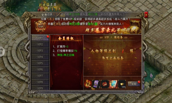 天命传说福利版(4)