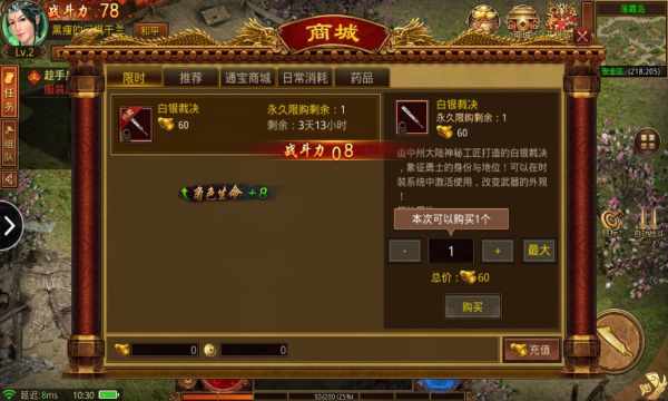 金装裁决之传世极速版(1)