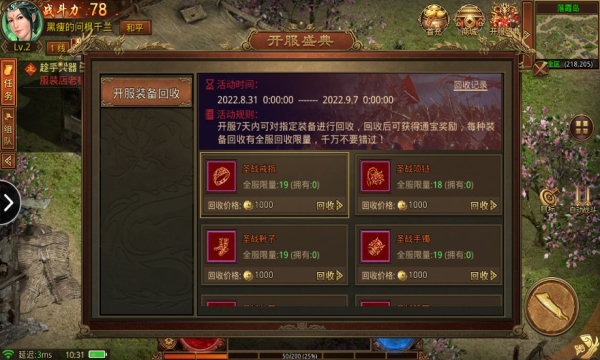 金装裁决之传世极速版(2)